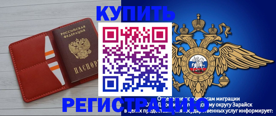 регистрация в Красном Сулине