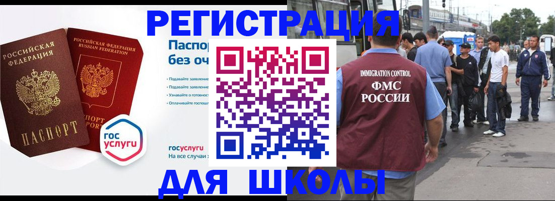 временная регистрация в Красном Сулине